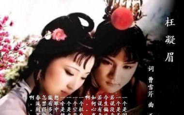 枉凝眉吉他六线谱_陈力_C调原版编配弹唱伴奏谱_高清六线谱
