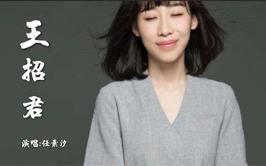 王招君吉他六线谱_任素汐_C调原版编配弹唱伴奏谱_图片谱