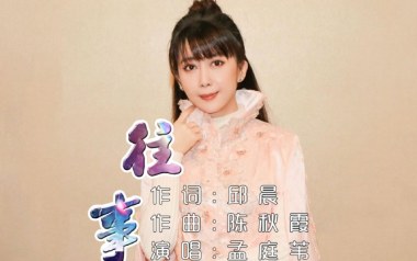 往事吉他六线谱_孟庭苇_C调手指指法简单版弹唱伴奏谱_吉他图片谱
