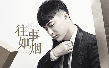 往事如烟吉他六线谱_蓝波_G调手指指法弹唱伴奏谱_图片谱