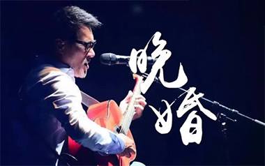 晚婚吉他六线谱_李宗盛/谭维维_C调原版编配吉他六线谱_吉他弹唱伴奏教程