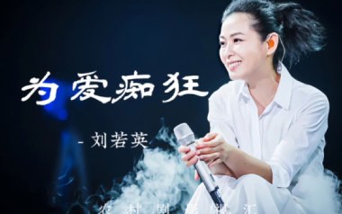 为爱痴狂吉他六线谱_刘若英_G调按弦简单版_吉他图片谱