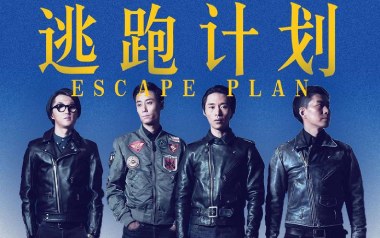 伟大的友谊吉他六线谱_逃跑计划_G调扫弦节奏版_图片谱