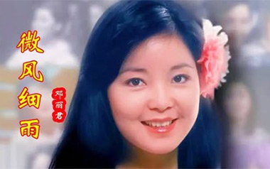 微风细雨吉他六线谱_邓丽君_G调手指指法原版编配弹唱伴奏谱_图片谱
