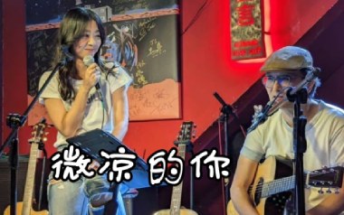 微凉的你吉他六线谱_陈绮贞_C调按弦原版编配弹唱伴奏谱_图片谱