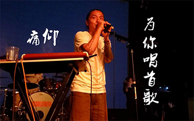 为你唱首歌吉他六线谱_痛仰乐队_G调手指指法弹唱伴奏谱_高清图片六线谱