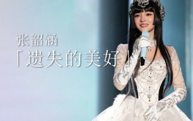 遗失的美好吉他六线谱_张韶涵_G调按弦简单版_图片谱