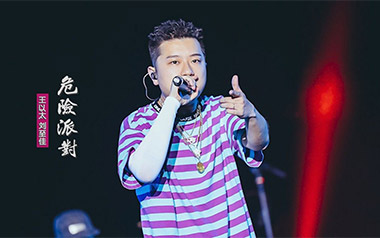危险派对吉他六线谱_王以太/刘至佳_C调原版编配弹唱伴奏谱_图片谱