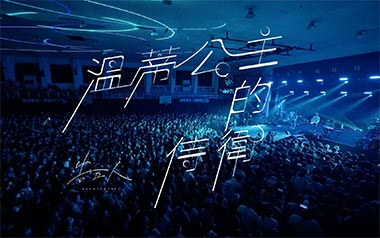 温蒂公主的侍卫吉他六线谱_告五人_C调扫弦节奏版_高清六线谱