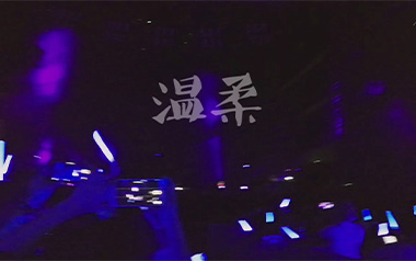 温柔吉他六线谱_五月天_G调原版编配弹唱伴奏谱_六线图片谱