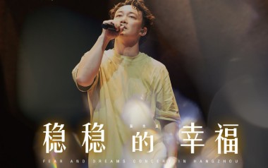 稳稳的幸福吉他六线谱_陈奕迅_G调按弦弹唱伴奏谱_高清六线谱