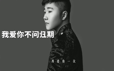 我爱你不问归期吉他六线谱_白小白_G调手指指法_高清六线谱