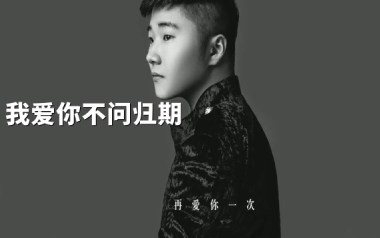 我爱你不问归期吉他六线谱_白小白_G调手指指法弹唱伴奏谱_六线图片谱