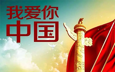 我爱你中国拇指弹拨吉他六线谱_廖永昌_原版编配器乐独奏谱谱_吉他拇指弹拨教程