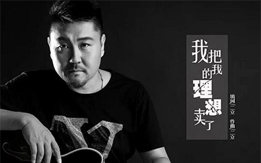 我把我的理想卖了吉他六线谱_二立/MG翔_C调弹唱伴奏谱_六线图片谱