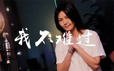 我不难过吉他六线谱_孙燕姿_C调扫弦节奏版_高清图片六线谱