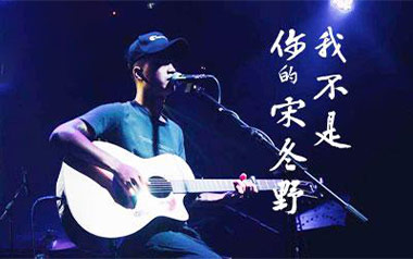 我不是你的宋冬野吉他六线谱_林启得_C调原版编配_高清六线谱