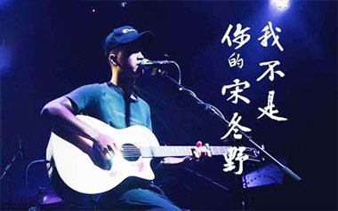 我不是你的宋冬野吉他六线谱_林启得_C调手指指法_吉他图片谱