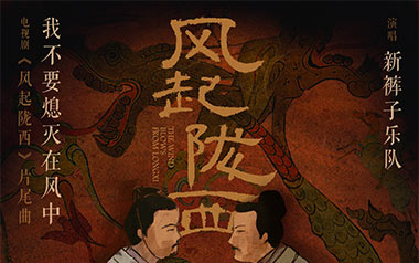 我不要熄灭在风中吉他六线谱_新裤子乐队_C调吉他六线谱_吉他弹唱伴奏教程