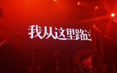 我从这里路过吉他六线谱_散人乐队_C调扫弦节奏版_六线图片谱