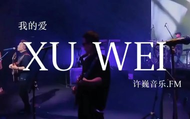 我的爱吉他六线谱_许巍_C调按弦原版编配弹唱伴奏谱_六线图片谱