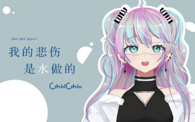我的悲伤是水做的吉他六线谱_洛天依_C调手指指法_图片谱