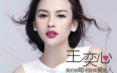 我的唇吻不到我爱的人吉他六线谱_王奕心_C调_吉他弹唱伴奏六线谱