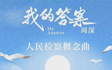 我的答案吉他六线谱_周深_C调原版编配吉他六线谱_吉他弹唱伴奏教程视频