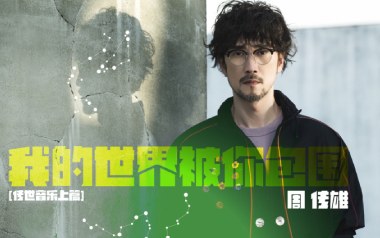 我的世界被你包围吉他六线谱_周传雄_C调原版编配弹唱伴奏谱_高清图片六线谱