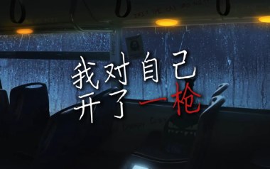 我对自己开了一枪吉他六线谱_佛跳墙_G调手指指法_图片谱