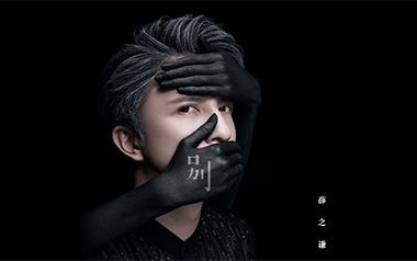 我害怕吉他六线谱_薛之谦_C调手指指法原版编配吉他六线谱_吉他弹唱伴奏教程
