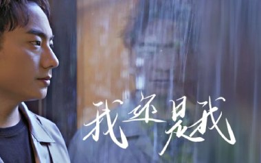 我还是我吉他六线谱_海来阿木_G调简单版弹唱伴奏谱_高清六线谱