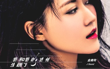 我和我的吉他生锈了吉他六线谱_金南玲_C调原版编配弹唱伴奏谱_图片谱