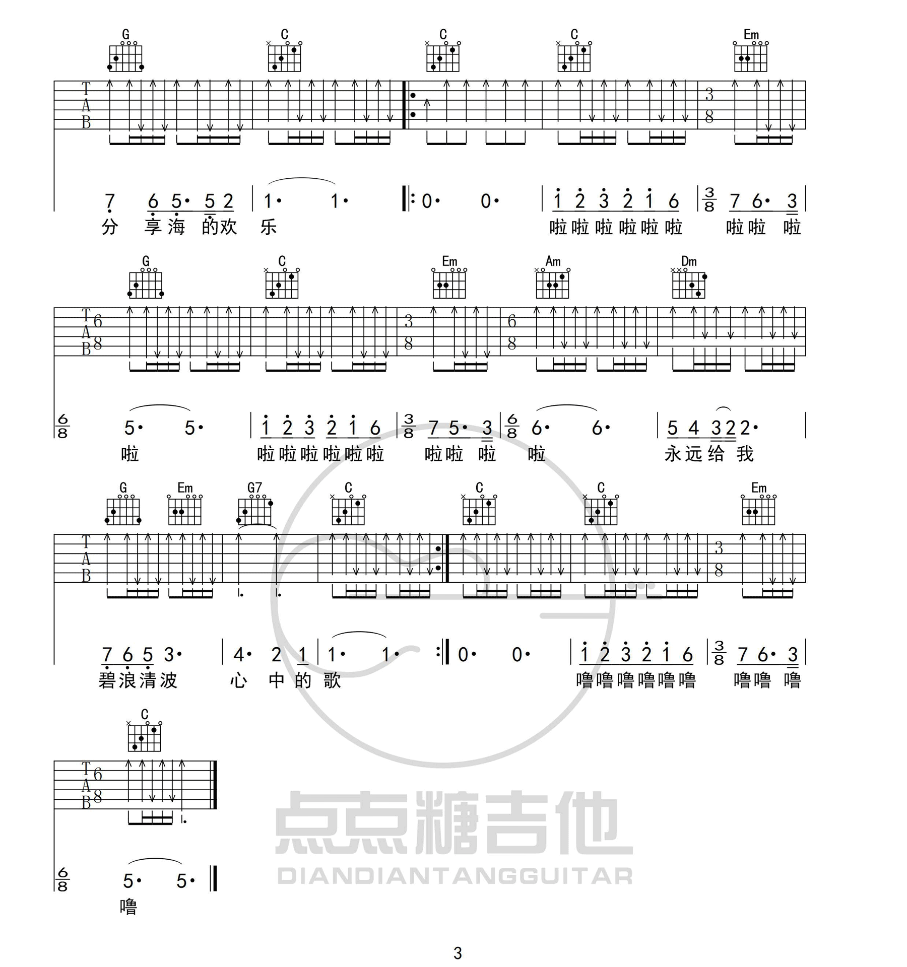 我和我的祖国吉他谱3-王菲
