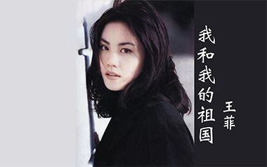 我和我的祖国拇指弹拨吉他六线谱_王菲_原版编配独奏谱_器乐独奏谱六线谱