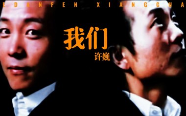 我们吉他六线谱_许巍_C调按弦扫弦节奏版吉他六线谱_吉他弹唱伴奏教程