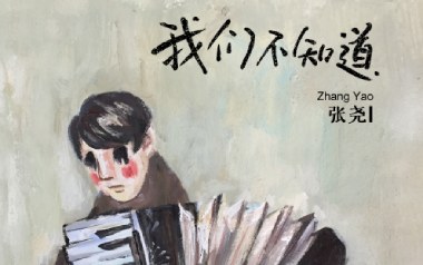 我们不知道吉他六线谱_张尧_G调手指指法简单版_高清图片六线谱