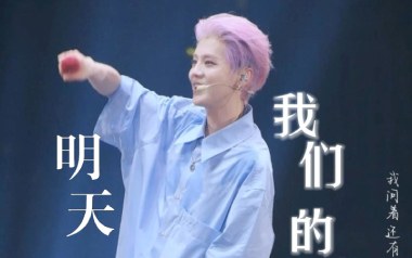 我们的明天吉他六线谱_鹿晗/徐艺洋_C调手指指法_六线图片谱