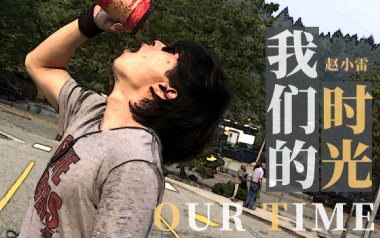 我们的时光吉他六线谱_赵雷_C调手指指法原版编配弹唱伴奏谱_六线图片谱
