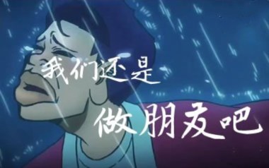我们还是做朋友吧吉他六线谱_杨振宇_C调原版编配弹唱伴奏谱_图片谱