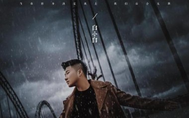 我们后会无期吉他六线谱_白小白_G调扫弦节奏版_高清图片六线谱