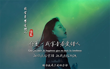 我拿青春爱错人吉他六线谱_任夏_G调按弦弹唱伴奏谱_吉他图片谱