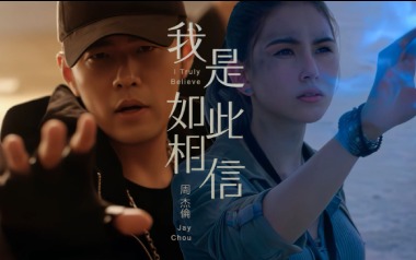 我是如此相信吉他六线谱_周杰伦_C调原版编配按弦弹唱伴奏谱_图片谱