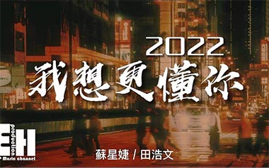 我想更懂你吉他六线谱_苏星婕/田浩文/潘玮柏_C调弹唱伴奏六线谱