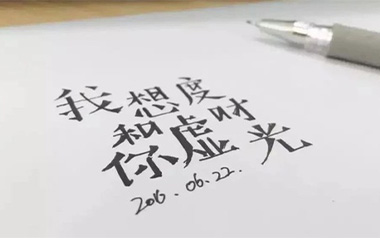 我想和你虚度时光吉他六线谱_牧云先生_C调_吉他弹唱伴奏六线谱