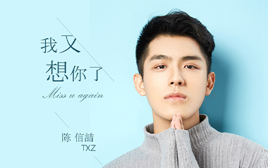 我又想你了吉他六线谱_陈信喆_G调按弦原版编配弹唱伴奏谱_高清六线谱