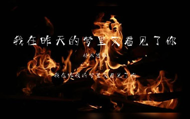 我在昨天的梦里又看见了你吉他六线谱_枯木逢春_C调原版编配弹唱伴奏谱