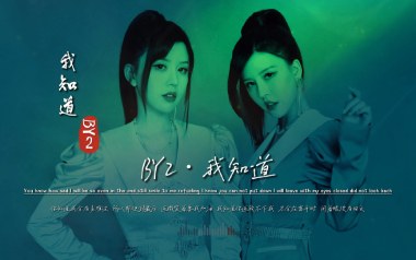 我知道吉他六线谱_By2_E调手指指法扫弦节奏版弹唱伴奏谱_吉他图片谱