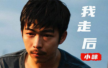 我走后吉他六线谱_小咪_C调原版编配弹唱伴奏谱_高清六线谱