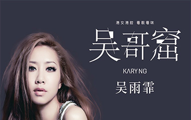 吴哥窟吉他六线谱_吴雨霏_G调按弦原版编配弹唱伴奏谱_高清图片六线谱